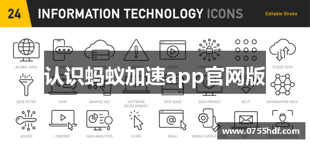 认识蚂蚁加速app官网版